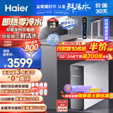 海尔（Haier）【鲜活水系列】净热一体鲜腾净水器加热直饮一体机家用即热零冷水厨下式RO反渗透过滤器直饮机1560