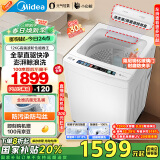 美的（Midea）波轮洗衣机全自动家用 小白鲸MB120WJ3 12KG大容量元气轻氧 直驱 无孔内桶 以旧换新 家电国家补贴