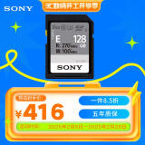 索尼（SONY）128GB SD存储卡 SF-E128A E系列U3 V60读速270MB/s  IP57防护等级相机内存卡(新老款随机发货)