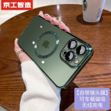 京工智造【自带镜头膜】适用苹果14promax手机壳iPhone14保护套磁吸充电全包防摔女款软壳男 苹果14ProMax【苍岭绿】自带镜头膜丨贈钢化膜