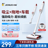杰诺无线手持吸尘器家用吸拖一体机大吸力便携式洗地拖地车用车载多功能除尘机支持HUAWEI HiLink 吸拖一体款【三挡吸力调节+电量显示】滤芯*3