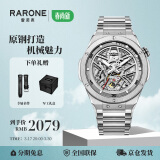 雷诺（RARONE）手表 解构派双子星RebelX男士机械手表情人节礼物钢带腕表