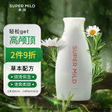 惠润（SUPER MiLD）鲜花芳香洗发水220ml旅行装男女滋润柔顺蓬松洗发液洗头膏