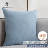 La Torretta 抱枕靠垫 办公室腰枕靠枕床头欧简约可拆洗纯色亚麻沙发垫 蓝