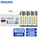 飞利浦（PHILIPS）碳性5号电池20粒干电池适用遥控器/钟表/电子称/计算器/闹钟/耳温枪五号电池AA R6