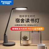 松下（Panasonic） LED护眼台灯致皓国AA级大学生学习书桌台灯保视力儿童宿舍阅读灯 致飒黑色国AA护眼台灯HHLT0509B