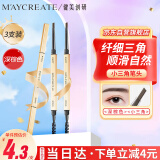 健美创研（M'AYCREATE）小金筷眉笔深棕色*3套装 三角素描防水持久不掉色不脱妆女神礼物