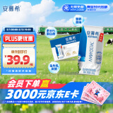 伊利安慕希希腊风味早餐酸奶 原味205g*10盒 【轻享自饮装】