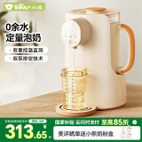 小熊（Bear）智能恒温水壶婴儿泡奶机 全自动定量出水调奶器烧水壶TNQ-N20W6