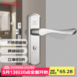 飞球( Fly.Globe) 卫生间门锁 无钥匙室内门锁洗手间厕所门把手T125