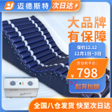 迈德斯特 防褥疮气垫床医用卧床病人气床垫家用老人瘫痪自动波动防褥疮充气垫【起背+抬腿+便孔】F02