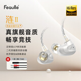绯乐涟二代LIAN2入耳式HIFI游戏耳机有线Typec电竞听声辨位高音质发烧电脑耳机带麦2025新款可换线耳塞 皓月白-涟Ⅱ【3.5带麦+PC音频线】总长2.2米
