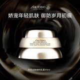 资生堂（SHISEIDO）百优精纯乳霜50ml 抗衰老紧致护肤品去斑去黑色素面霜女士