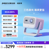 坚果（JMGO）投影仪家用 单机