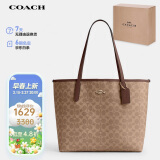 蔻驰（COACH）【品牌直供】女士经典标志CITY大号托特包单肩包CV976IMXHE