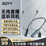 Royy直播监听无线耳机 主播pk专用无线声卡耳返 直播定向传音专业立体声专用 挂脖式耳机