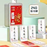 可爱布丁成语接龙卡片240张儿童汉字词语小学生拼音男女孩4-6-8岁亲子玩具