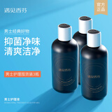 遇见香芬男性私处护理液 私密卫生清洁护理液抑菌洗液香氛 男士抑菌护理液250ml*3瓶