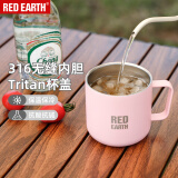 红地球（RED EARTH）316不锈钢马克杯带盖双层防烫大容量咖啡杯办公室户外野营杯水杯 【珊瑚粉】360m-Tritan杯盖