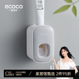 ecoco意可可牙刷置物架 免打孔漱口杯刷牙杯壁挂式浴室卫生间置物牙刷架子 挤牙膏器（灰色）