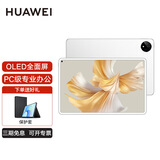 华为（HUAWEI） MatePad Pro 11英寸2022款 娱乐游戏直播 考研网课学习商务办公平板电脑GOT-W09/29 【骁龙888】WiFi版 8G+256G 晶钻白 官方标配+活动礼包