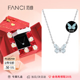 范琦（Fanci）蝶光项链女士蝴蝶夜晚发光锁骨链纪念日表白礼物生日送女友送闺蜜 蝶光项链 真爱玫瑰礼盒