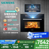 西门子（SIEMENS）【AI烹饪】智魔方pro智瞳款 嵌入式蒸烤箱一体机58L 五合一自清洁 国家补贴CS3T7MPG5W