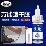 非凡力油性胶万能胶强力陶瓷金属专用胶防水修复焊接剂多功能粘合剂油性胶水20ml