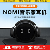 松占蔚来ES6/EC6/ES8/ET5/ET7/EC7nomi帽子机器人音乐家耳机摆件装饰 蔚来NOMI音乐家帽子【钢琴黑】