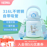 膳魔师（THERMOS）吨吨桶泡泡大肚杯316L不锈钢便携大容量保温杯生日礼物TEMA 大耳狗配杯带 950ml