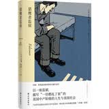 约翰·契弗作品：猎鹰者监狱