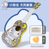 颂尼尤克里里儿童吉他玩具初学者早教启蒙男孩女孩乐器宝宝生日礼物 42cm大眼龙-香蕉黄尤克里里