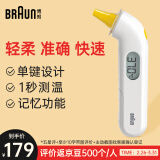 博朗（braun）耳温枪 IRT3030 宝宝婴儿耳温计 成人体温计精准测量 德国进口