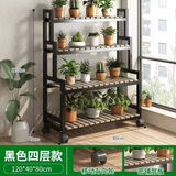 斯朴洛特2024新款花架可移动带轮置物架阶梯客厅落地式多层花架子阳台室外 四层黑架80长