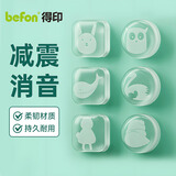 得印(befon)冰箱防撞贴防撞垫门把手防撞墙贴冰箱防撞贴透明硅胶防撞门神器柜门防撞贴墙面动物款6个装0838