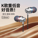 众度有线耳机入耳式手机电脑可插 耳塞式K歌重低音音控苹果8安卓3.5mm通用男女 3.5mm圆头【极光银】