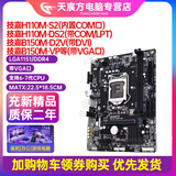【98新】华硕 技嘉B150 H110 b250 B360 H310带M.2铭穗H311主板支持6789代1151针 技嘉B150/H110带vga支持6-7代