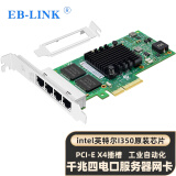 EB-LINK PCIe X4千兆四电口网卡Intel I350-T4芯片双电口服务器网卡视觉工业相机 I350-4T四电口