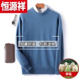 恒源祥纯色羊毛衫男士保暖针织衫男秋冬款百搭宽松套头休闲羊毛绒上衣 中蓝无衬衣)纯全100新l款品 XL 145-170斤纯全100新l款品