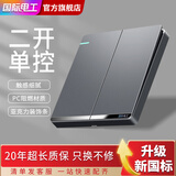 国际电工开关插座面板灰色家用86型墙壁暗装双控五孔带开关USB电源5孔插座 二开单控