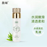 馥珮水感美肌乳液女保湿补水提亮肤色护肤品100ml
