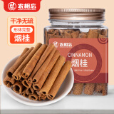 农相忘香辛料烟桂160g罐装广西玉林桂皮清香肉桂调料炖肉卤料火锅底料