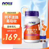 诺奥(NOW Foods)超级维生素DK胶囊60粒维生素D维生素K2引钙入骨5000iuD3