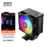 超频三（PCCOOLER）红海H4 ARGB黑色CPU风冷散热器（4热管/PWM风扇/顶盖发光/支持12/13代1700/AM4/AM5/133mm高度）