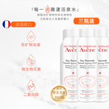 雅漾（Avene）活泉水喷雾300ml爽肤水晒后保湿补水舒缓激活肌肤四季常备敏肌用 雅漾活泉水喷雾300*3支