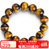 石玥珠宝精品16mm天然黄虎眼石手串虎睛石转运珠手链男女士款 水晶玛瑙