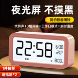 码仕闹钟多功能电子儿童卧室智能床头钟学生专用起床神器升级背光粉色
