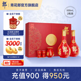 郎酒【官方旗舰】红花郎酒红15 酱香型白酒 收藏送礼喜宴 53度 500mL 2瓶 双支礼盒
