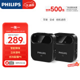 飞利浦（PHILIPS）无线领夹麦克风一拖一小蜜蜂扩音收音器直播设备Vlog短视频采访话筒手机相机IOS安卓通用DLM3538C