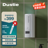 达氏(Dustie) 瑞典空气净化器紫外线消毒机家用厨房除异味卫生间除臭快速杀菌 DAS135